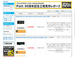画像集#004のサムネイル/【PR】Palitの「GeForce RTX 3060 Dual OC」は，NVIDIA GeForce GTX 1060クラスからのアップグレードに最適なグラフィックスカードだ