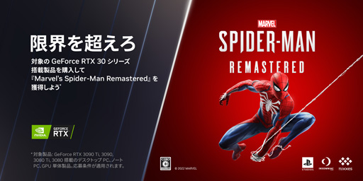  No.001Υͥ / NVIDIARTX 3090/3080꡼ǡMarvel's Spider-Man Remasteredפ館륭ڡ