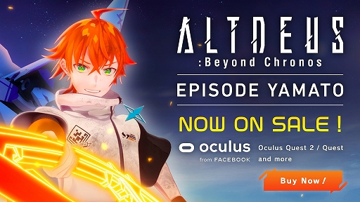 「ALTDEUS: Beyond Chronos」の追加エピソード“EPISODE YAMATO”が配信開始。ヤマト役・小林裕介さんのメッセージが公開