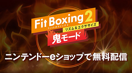 SwitchFit Boxing 2 -ꥺ-פȯ䡣٤ʥ33ץ쥤Ǥ̵ɲåƥġȵ⡼ɡɤۿ