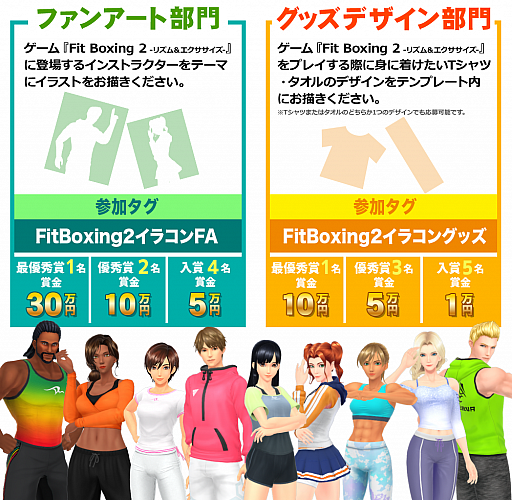 Fit Boxing 2ס޶100ߤpixiv饹ȥƥȤ