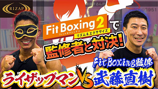 #004Υͥ/Fit Boxing 2פRIZAPܤȤǥܥǥᥤڡɤ