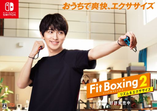 #001Υͥ/Fit Boxing 2 -ꥺ-פοCMWebƥӤή󤬽б