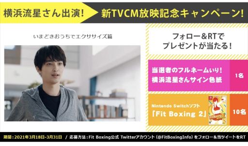 #002Υͥ/Fit Boxing 2 -ꥺ-פοCMWebƥӤή󤬽б