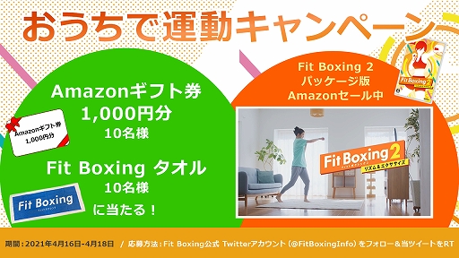 Fit Boxing 2סAmazonǥѥåǤΥ»ܡڡγŤ桼󥱡Ȥθ