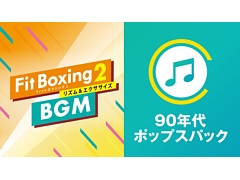 Fit Boxing 2ס1990ǯҥåȤJ-POP 3ʤΥ󥸶ʤɲäBGMѥåۿ