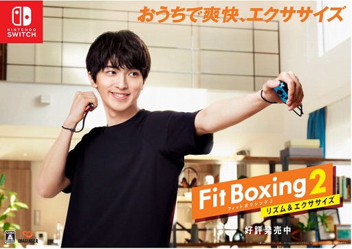 Fit Boxing 2סή󤬡ȵ⡼ɡɤץ쥤CMƥ