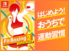 「Fit Boxing 2」，“はじめよう！おうちで運動習慣”企画を順次展開。“みんチャレ”公式チャレンジ開設，コラボ動画公開，プレゼントなど