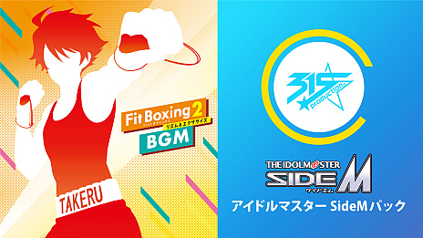 画像集 No.001のサムネイル画像 / 「Fit Boxing 2 -リズム＆エクササイズ-」，「アイドルマスター SideM」とコラボした最新DLCの配信決定。新春セールも開催予定