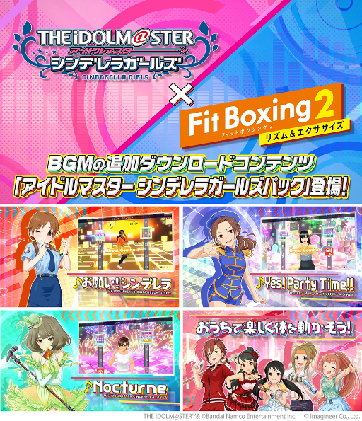  No.002Υͥ / Fit Boxing 2פˡ֥ޥ ǥ饬륺פγڶDLCо졣˥󥸤줿ʤߤγڶʤǱưǤ