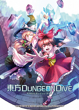 画像ギャラリー No.001のサムネイル画像 / 「東方DungeonDive」の正式サービスが本日スタート。東方Projectの公認二次創作ゲームとなる“ローグライクアクション”