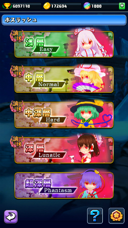 画像ギャラリー No.003のサムネイル画像 / 「東方DungeonDive」,多数の要素を追加する大型アップデートを実施