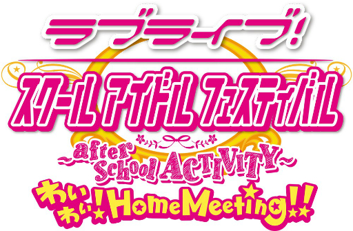 ֥ե AC 襤襤Home Meeting!!פWeb֤126ۿYouTubeͥǥץߥ