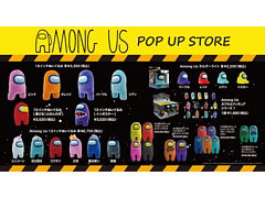 「Among Us」POP UP STORE，大阪・なんばで11月5日から14日まで，東京・渋谷で11月26日から12月12日まで開催。フォトスポットも登場
