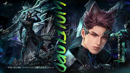 画像ギャラリー No.002のサムネイル画像 / 「恋と深空」，新男性主人公“ロウガ”の実装を取りやめ。今後も新たな男性主人公は追加しないと発表