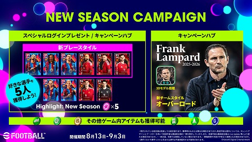 画像ギャラリー No.002のサムネイル画像 / 「eFootball」,大型アップデート“Version6.0.0”を本日リリース。最大8人が参加できる「カスタム大会」など,多数の新要素が登場