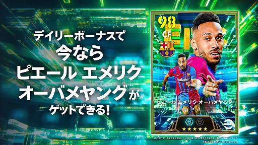 画像ギャラリー No.005のサムネイル画像 / 「eFootball」,大型アップデート“Version6.0.0”を本日リリース。最大8人が参加できる「カスタム大会」など,多数の新要素が登場