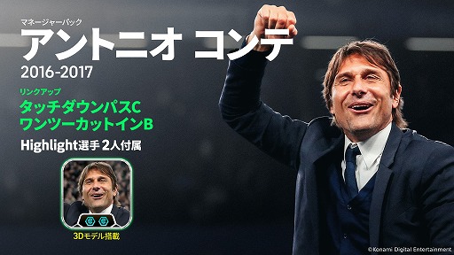 画像ギャラリー No.006のサムネイル画像 / 「eFootball」,大型アップデート“Version6.0.0”を本日リリース。最大8人が参加できる「カスタム大会」など,多数の新要素が登場