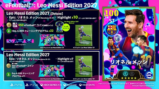 画像ギャラリー No.007のサムネイル画像 / 「eFootball」,大型アップデート“Version6.0.0”を本日リリース。最大8人が参加できる「カスタム大会」など,多数の新要素が登場