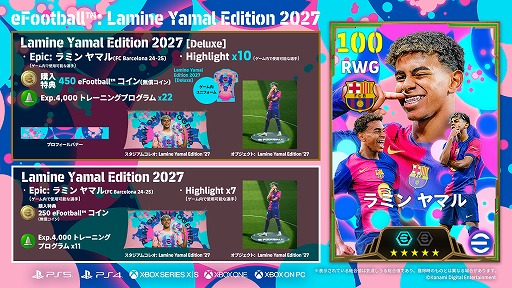 画像ギャラリー No.008のサムネイル画像 / 「eFootball」,大型アップデート“Version6.0.0”を本日リリース。最大8人が参加できる「カスタム大会」など,多数の新要素が登場