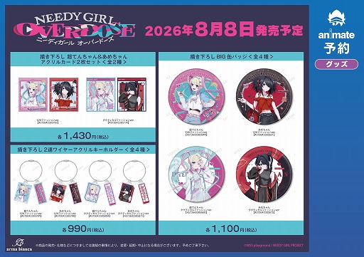 画像ギャラリー No.004のサムネイル画像 / TVアニメ「NEEDY GIRL OVERDOSE」のアニメイトフェア，8月8日から全国9店舗で開催。Y2K＆タクティカルファッションの描き下ろしグッズを販売