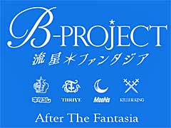 「B-PROJECT 流星＊ファンタジア」，“メンバーたちの日常のヒトコマ”を明日から6日間連続で公開