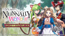 「ギアジェネ」，新物語イベント“Nunnally in Wonder! Wonderland”を公開