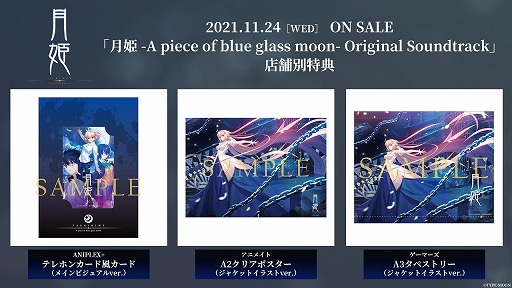 ַɱ -A piece of blue glass moon- Original Soundtrackפȯ