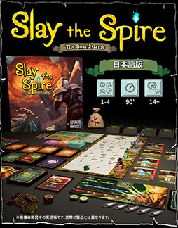 画像集 No.002のサムネイル画像 / 「Slay the Spire: The Board Game 日本語版」，クラウドファンディングで約5400万円もの資金を調達。プロジェクトは本日21：59まで