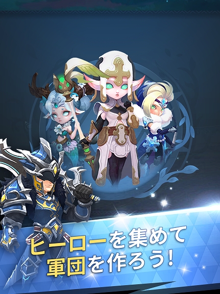 画像ギャラリー No.003のサムネイル画像 / 「Mist Forest」の正式サービスがスタート。魔法の世界でヒーローたちを指揮する放置型RPG