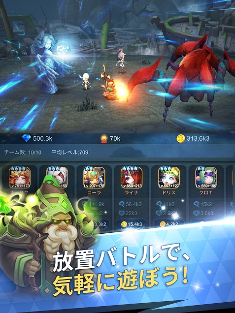 画像ギャラリー No.006のサムネイル画像 / 「Mist Forest」の正式サービスがスタート。魔法の世界でヒーローたちを指揮する放置型RPG