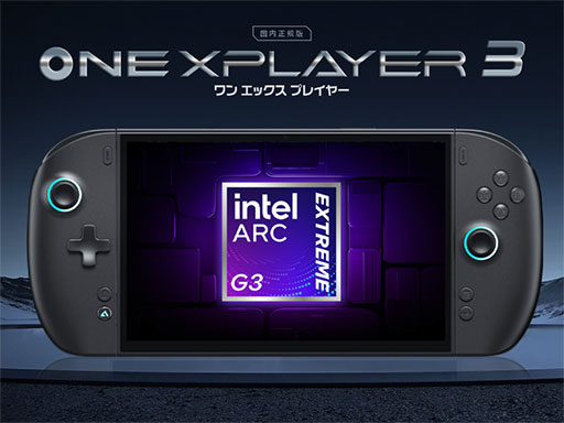 画像ギャラリー No.001のサムネイル画像 / 携帯型ゲームPC「OneXPlayer 3」のクラウドファンディングキャンペーンがスタート