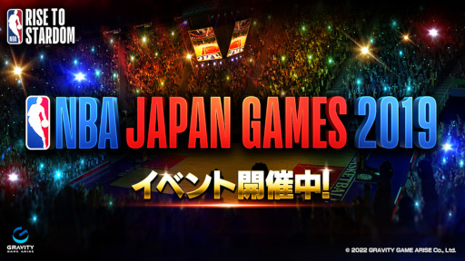 NBA RISE TO STARDOMס٥ȡNBA Japan Games 2019ɤ򳫺