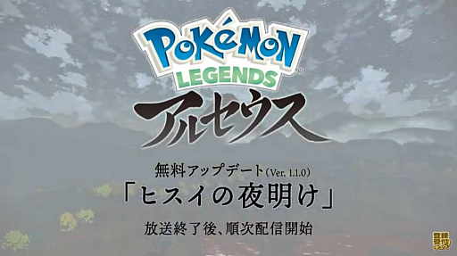 Pok&#233;mon LEGENDS 륻ס̵åץǡȡȥҥɤۿ