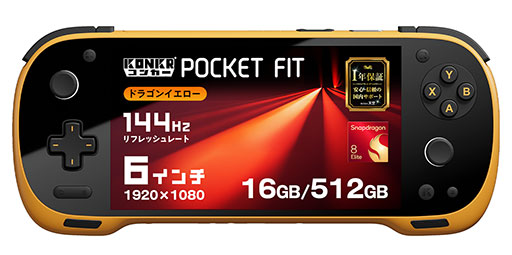 画像ギャラリー No.001のサムネイル画像 / 携帯型Androidゲーム機「KONKR Pocket FIT」のSnapdragon 8 Elite搭載モデルが5月15日に国内発売