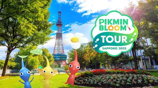Pikmin BloomפΥ󥰥٥ȡPikmin Bloom Tour 2023 : ڡɤ423˳ŷꡣÿߤμդ򳫻
