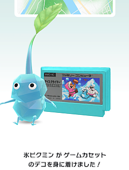 画像ギャラリー No.004のサムネイル画像 / 祝「Pikmin Bloom」4.5周年！ 「ザ・スーパーマリオギャラクシー・ムービー」コラボで，ピクミンたちとの毎日がさらに楽しく
