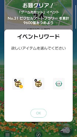 画像ギャラリー No.018のサムネイル画像 / 祝「Pikmin Bloom」4.5周年！ 「ザ・スーパーマリオギャラクシー・ムービー」コラボで，ピクミンたちとの毎日がさらに楽しく