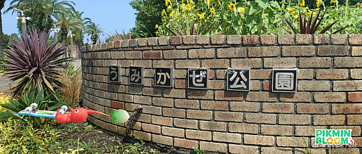 画像ギャラリー No.010のサムネイル画像 / 好きな日に横須賀の全12スポットを巡れる常設イベント。「いつでもウォーク:Pikmin Bloom Tour in 横須賀」体験レポート&開発者コメント