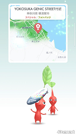 画像ギャラリー No.017のサムネイル画像 / 好きな日に横須賀の全12スポットを巡れる常設イベント。「いつでもウォーク:Pikmin Bloom Tour in 横須賀」体験レポート&開発者コメント