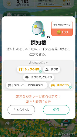 画像ギャラリー No.018のサムネイル画像 / 好きな日に横須賀の全12スポットを巡れる常設イベント。「いつでもウォーク:Pikmin Bloom Tour in 横須賀」体験レポート&開発者コメント