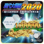 Switchǡָά2020פǡƥ䥭饯ɲäDLC꡼