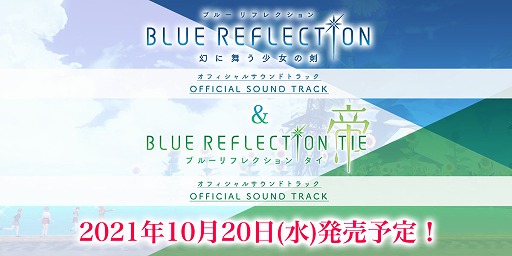 BLUE REFLECTION TIE/פΥɥȥå1020ȯ