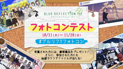 BLUE REFLECTION TIE/פȯǰեȥƥȤȴۥĥȥڡ󤬳