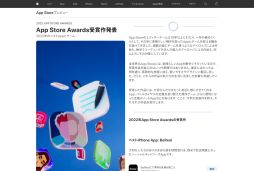 画像集 No.001のサムネイル画像 / 2022年の“App Store Awards”が発表。「Apex Legends Mobile」や「Moncage -箱庭ノ夢-」，「Wylde Flowers」が受賞