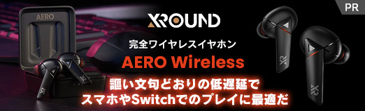 画像集#002のサムネイル/【PR】XROUNDの完全ワイヤレスイヤフォン「AERO Wireless」は，謳い文句どおりの低遅延でスマホやSwitchでのプレイに最適だ