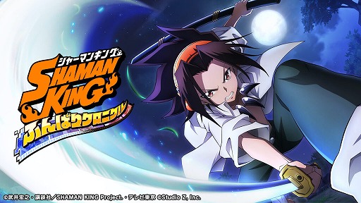 SHAMAN KING դФꥯ˥פˤĤƥ롼ξ޼Υå