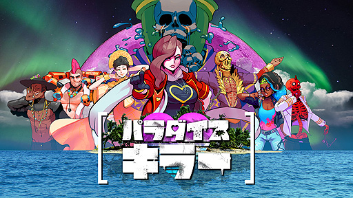 画像集#002のサムネイル/Switch向け日本語版「パラダイスキラー」は8月20日配信開始。熱帯の島を舞台としたオープンワールド殺人ミステリー