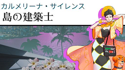 画像集#006のサムネイル/Switch向け日本語版「パラダイスキラー」は8月20日配信開始。熱帯の島を舞台としたオープンワールド殺人ミステリー