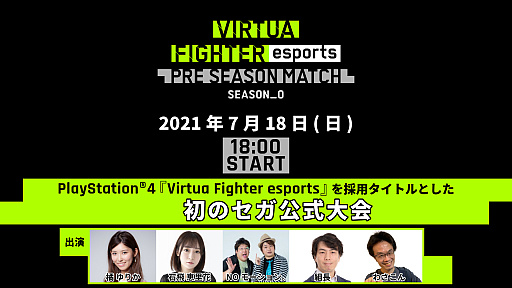 Virtua Fighter esportsסθ718˳š饤ۿURL